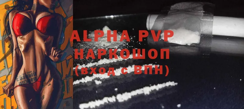 магазин продажи наркотиков  Кинешма  Alpha-PVP VHQ 