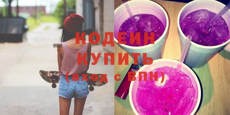 Кодеин Purple Drank  наркота  блэк спрут рабочий сайт  Кинешма 