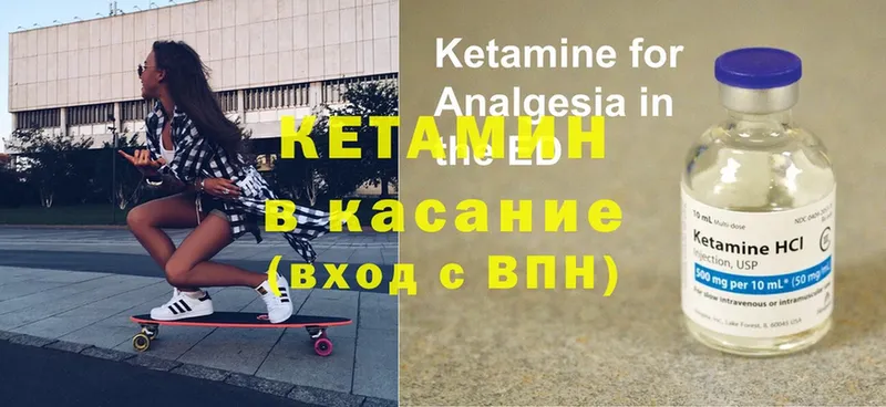 КЕТАМИН ketamine  Кинешма 